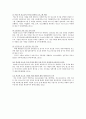 [학교school 밖청소년] 학교밖청소년 현황, 문제점, 학교밖청소년정책 개선방안 - 학교밖청소년 12페이지