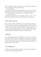 지역사회복지 실천의 역사에 대해 서술하시오. 3페이지