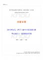 2015년 2학기 생활법률 출석대체시험 핵심체크 1페이지