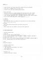 2015년 2학기 생활법률 출석대체시험 핵심체크 3페이지