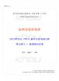 2015년 2학기 일본대중문화론 출석대체시험 핵심체크 1페이지