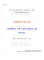 2015년 2학기 일본의시와노래 출석대체시험 핵심체크 1페이지