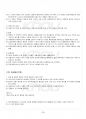 2015년 2학기 국제법 출석대체시험 핵심체크 4페이지