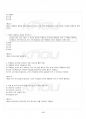 2015년 2학기 국제법 출석대체시험 핵심체크 5페이지