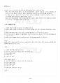 2015년 2학기 통일인사이드 기말시험 핵심체크 5페이지