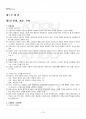 2015년 2학기 현대의서양문화 기말시험 핵심체크 2페이지