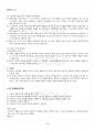 2015년 2학기 현대의서양문화 기말시험 핵심체크 4페이지