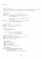 2015년 2학기 고소설론과작가 기말시험 핵심체크 5페이지