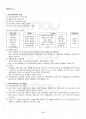 2015년 2학기 한국어교육론 기말시험 핵심체크 3페이지