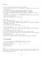 2015년 2학기 일본고중세사 기말시험 핵심체크 5페이지