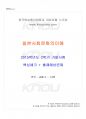 2015년 2학기 일본사회문화의이해 기말시험 핵심체크 1페이지