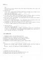2015년 2학기 일본사회문화의이해 기말시험 핵심체크 4페이지