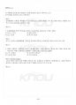 2015년 2학기 일본사회문화의이해 기말시험 핵심체크 5페이지