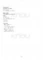 2015년 2학기 일본의시와노래 기말시험 핵심체크 4페이지