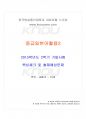 2015년 2학기 중급일본어활용2 기말시험 핵심체크 1페이지