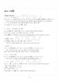 2015년 2학기 중급일본어활용2 기말시험 핵심체크 2페이지
