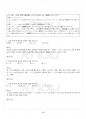 2015년 2학기 중급일본어활용2 기말시험 핵심체크 5페이지