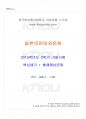 2015년 2학기 일본의언어와문화 기말시험 핵심체크 1페이지