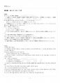 2015년 2학기 일본의언어와문화 기말시험 핵심체크 2페이지