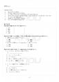 2015년 2학기 일본의언어와문화 기말시험 핵심체크 5페이지