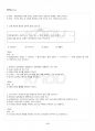 2015년 2학기 전근대한일관계사 기말시험 핵심체크 5페이지