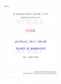 2015년 2학기 인권법 기말시험 핵심체크 1페이지