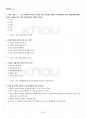 2015년 2학기 인권법 기말시험 핵심체크 4페이지