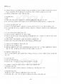 2015년 2학기 친족상속법 기말시험 핵심체크 5페이지