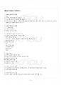 2015년 2학기 국제정책및통상갈등 기말시험 핵심체크 2페이지