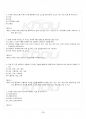 2015년 2학기 국제정책및통상갈등 기말시험 핵심체크 4페이지