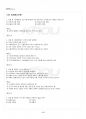 2015년 2학기 행정조사론 기말시험 핵심체크 5페이지