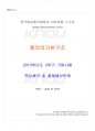 2015년 2학기 통치의기본구조 기말시험 핵심체크 1페이지
