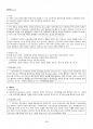 2015년 2학기 통치의기본구조 기말시험 핵심체크 3페이지