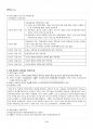 2015년 2학기 통치의기본구조 기말시험 핵심체크 5페이지
