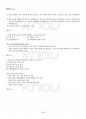 2015년 2학기 중소기업경영론 기말시험 핵심체크 5페이지