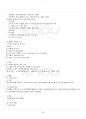 2015년 2학기 건강증진론 기말시험 핵심체크 4페이지