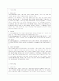 [언어의 이해 D형] 언어기호의 특성을 설명하시오. 2페이지