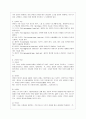 [언어의 이해 D형] 언어기호의 특성을 설명하시오. 3페이지