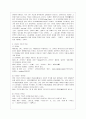 [언어의 이해 D형] 언어기호의 특성을 설명하시오. 5페이지