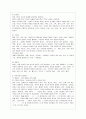 [언어의 이해 D형] 언어기호의 특성을 설명하시오. 6페이지