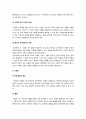 피아제(Piaget)와 비고스키(Vygotsky)의 인지발달이론에 대하여 설명하고 이 이론들이 우리의 교육에 주는 시사점에 대하여 작성하여 제출하시오.  2페이지