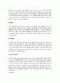피아제(Piaget)와 비고스키(Vygotsky)의 인지발달이론에 대하여 설명하고 이 이론들이 우리의 교육에 주는 시사점에 대하여 작성하여 제출하시오.  3페이지
