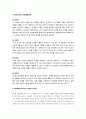 피아제(Piaget)와 비고스키(Vygotsky)의 인지발달이론에 대하여 설명하고 이 이론들이 우리의 교육에 주는 시사점에 대하여 작성하여 제출하시오.  4페이지
