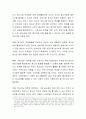 ‘청소년 이젠 이해할 수 있다’(오윤선 저)를 읽고서 3페이지