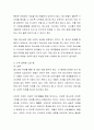 ‘청소년 이젠 이해할 수 있다’(오윤선 저)를 읽고서 4페이지