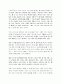 ‘청소년 이젠 이해할 수 있다’(오윤선 저)를 읽고서 6페이지
