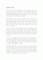 선대인의 빅픽처 독후감 1페이지