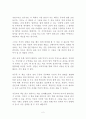 선대인의 빅픽처 독후감 2페이지