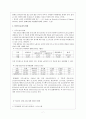 외국인이주노동자정책(이주노동자정책, 외국인노동자, 고용허가제, 산업연수생제, 산업복지) 7페이지
