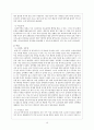 외국인이주노동자정책(이주노동자정책, 외국인노동자, 고용허가제, 산업연수생제, 산업복지) 10페이지